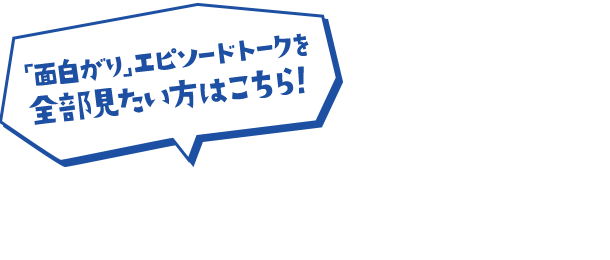 ロングバージョン