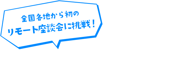 ショートバージョン