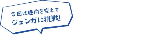 ショートバージョン