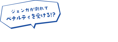 ロングバージョン