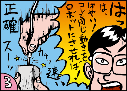 マンガ3