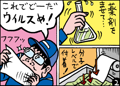 マンガ2