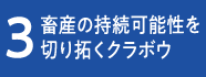 エピソード3