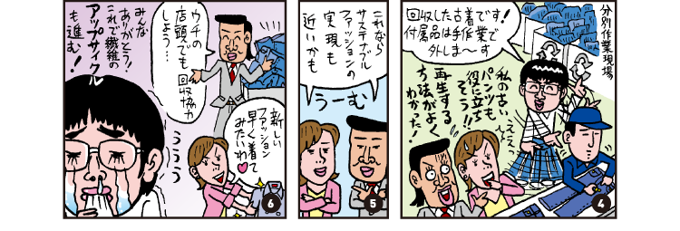 マンガ2