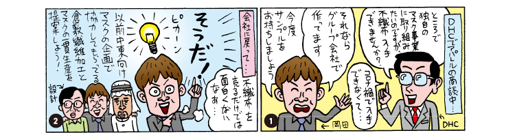 マンガ1